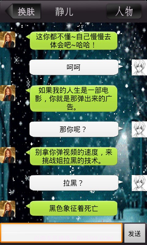 欢乐陪聊机器人截图2