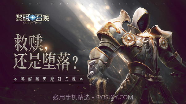 黎明召唤截图1 黎明召唤截图1