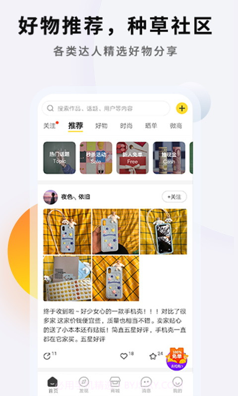 飞吖截图1 飞吖截图1