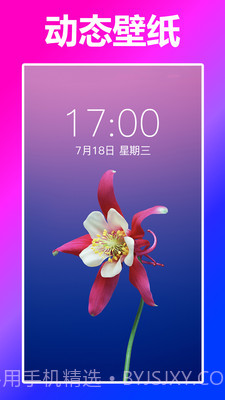 动态壁纸精灵截图3 动态壁纸精灵截图3