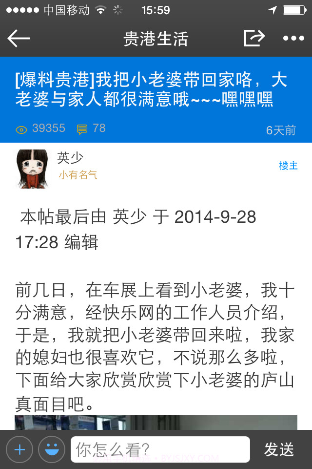 贵港快乐网截图4