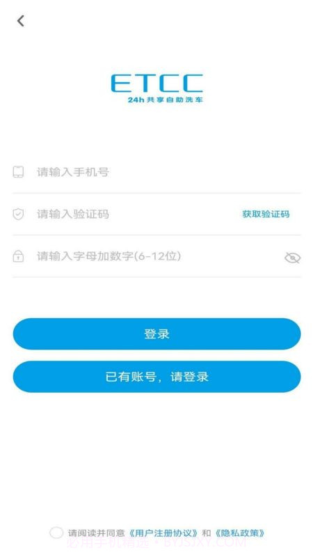 ETCC24h共享自助洗车截图1