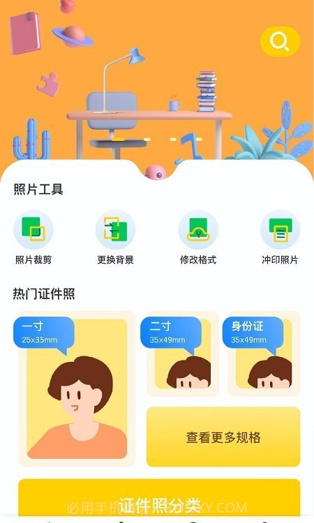 免费专业证件照截图1 免费专业证件照截图1