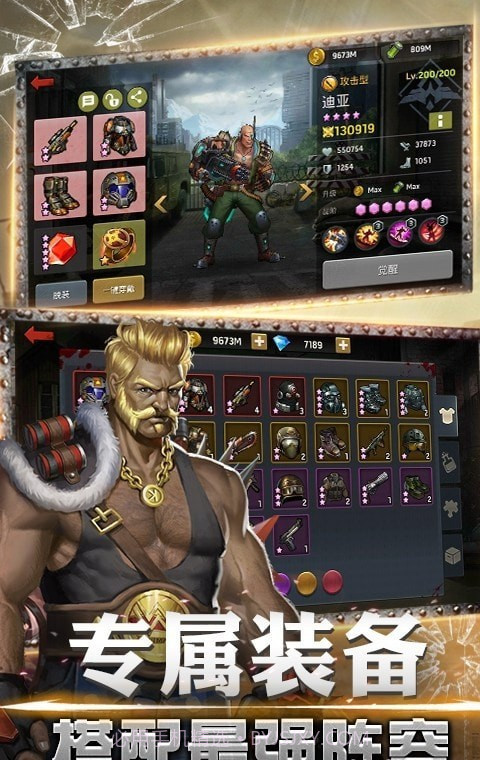 黎明危城突围截图5 黎明危城突围截图5