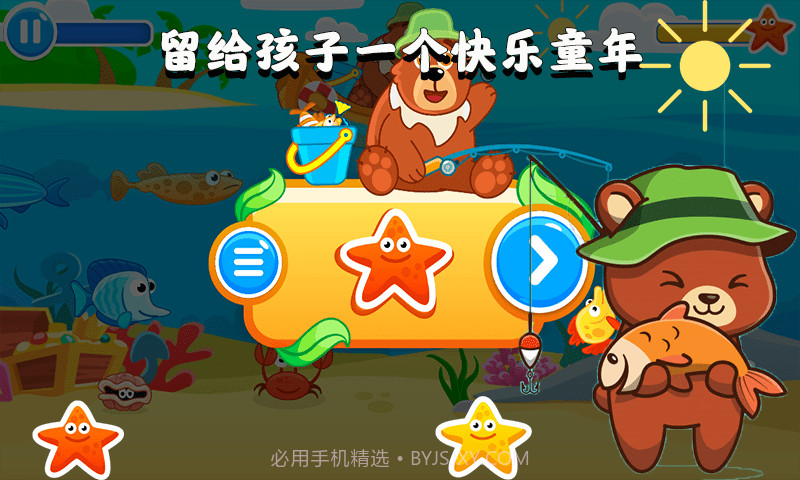 欢乐钓鱼看漂截图4 欢乐钓鱼看漂截图4