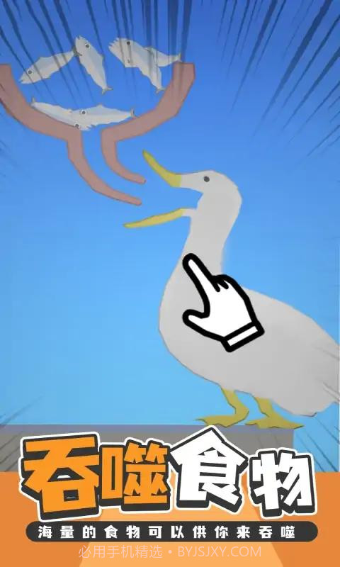 吃东西模拟器截图1 吃东西模拟器截图1