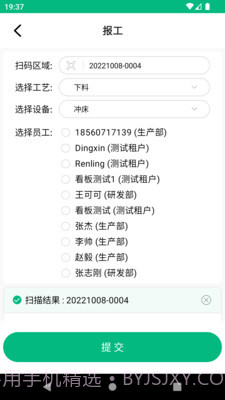 数字厂长截图3 数字厂长截图3