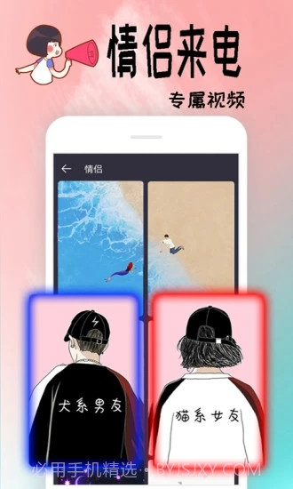 视频彩铃截图3 视频彩铃截图3