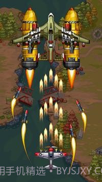 1945空军截图3 1945空军截图3