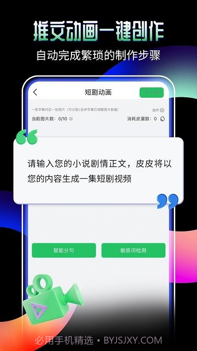 piece动画截图2 piece动画截图2