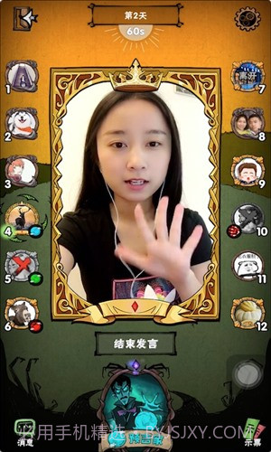 狼人杀世界截图6 狼人杀世界截图6