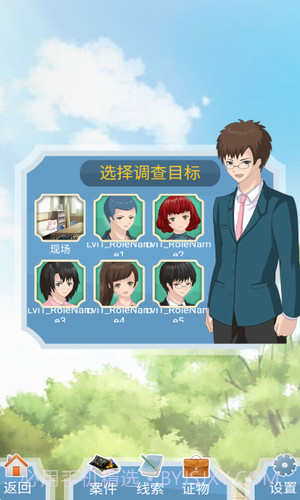 侦探大明星截图2 侦探大明星截图2