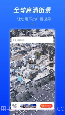 全球高清街景截图1 全球高清街景截图1
