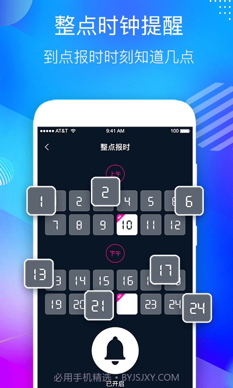 淘宝秒杀悬浮时钟截图3 淘宝秒杀悬浮时钟截图3