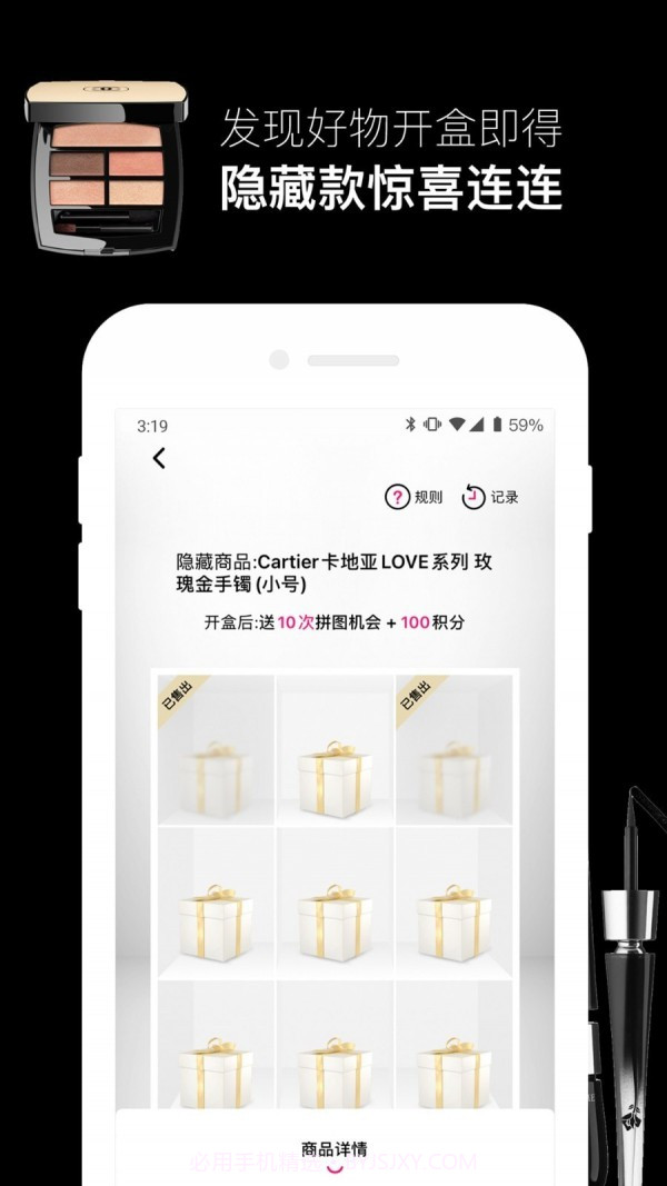 悦佳盲盒截图2 悦佳盲盒截图2