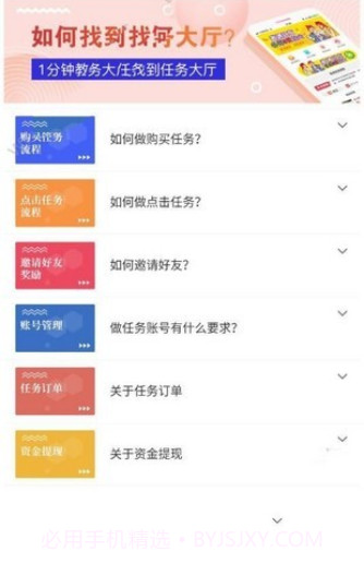 刮宝最新版截图4 刮宝最新版截图4