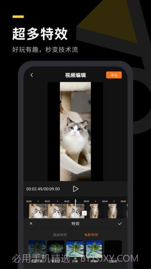 自传短视频助手截图5 自传短视频助手截图5