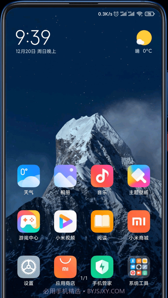 小米雪山壁纸截图4 小米雪山壁纸截图4