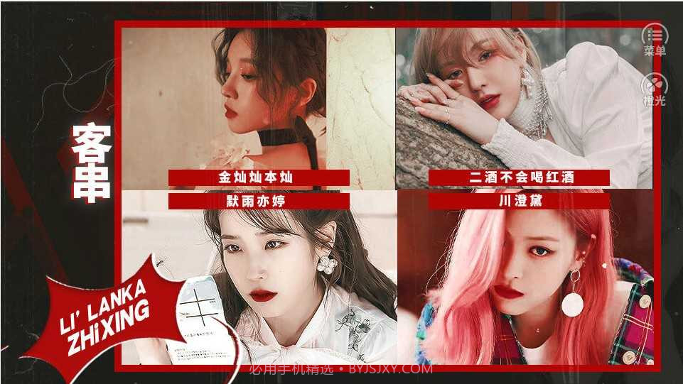 里婪卡之星(清软)无限鲜花版截图3 里婪卡之星(清软)无限鲜花版截图3