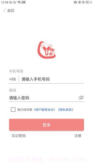 奕杰阳光学生版截图2 奕杰阳光学生版截图2