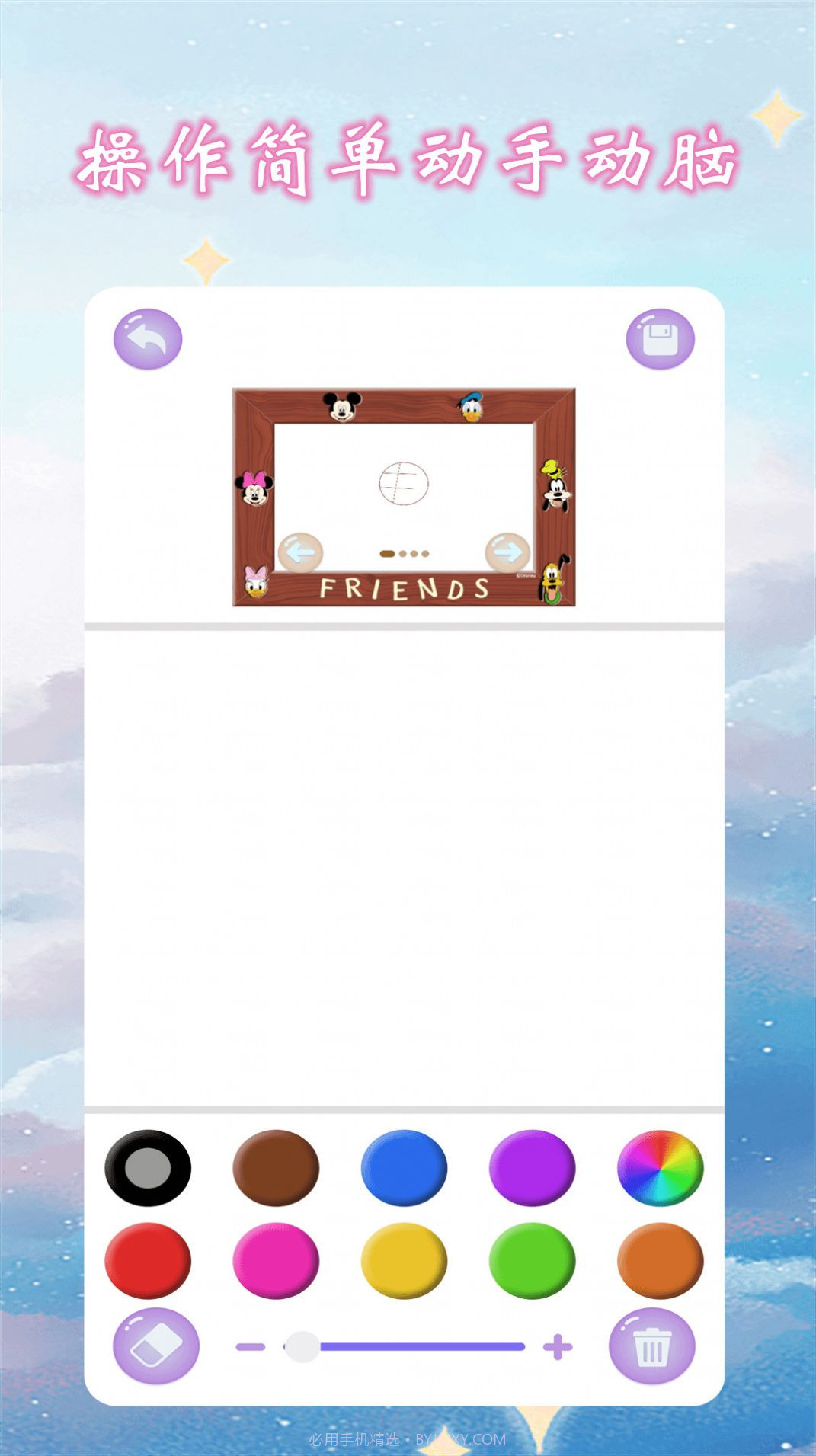 儿童画画涂色本截图3 儿童画画涂色本截图3