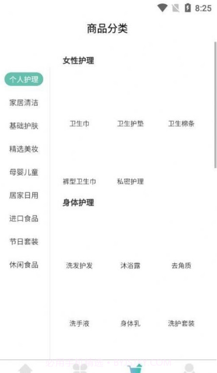 慕己悦截图2 慕己悦截图2