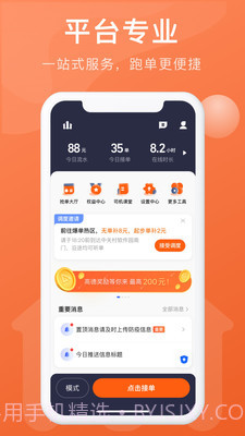幸福聚行端截图1