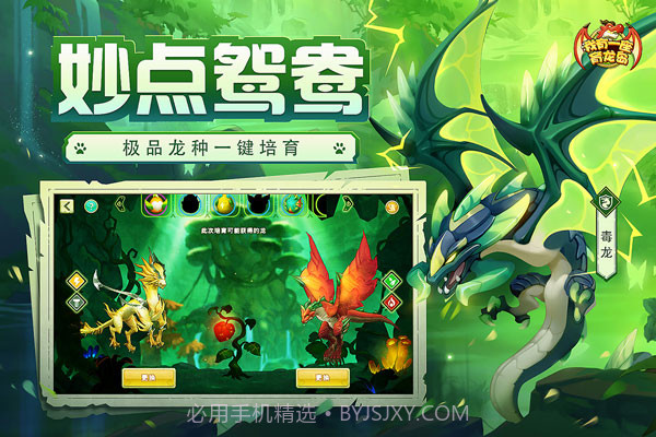 我有一座育龙岛无限钻石版截图2 我有一座育龙岛无限钻石版截图2