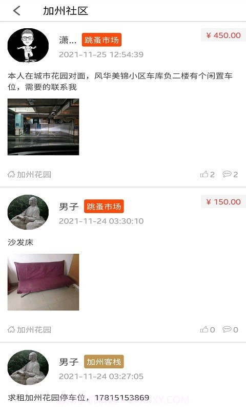 翔龙家园截图3 翔龙家园截图3