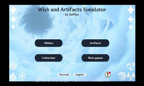 原神圣遗物模拟器截图1