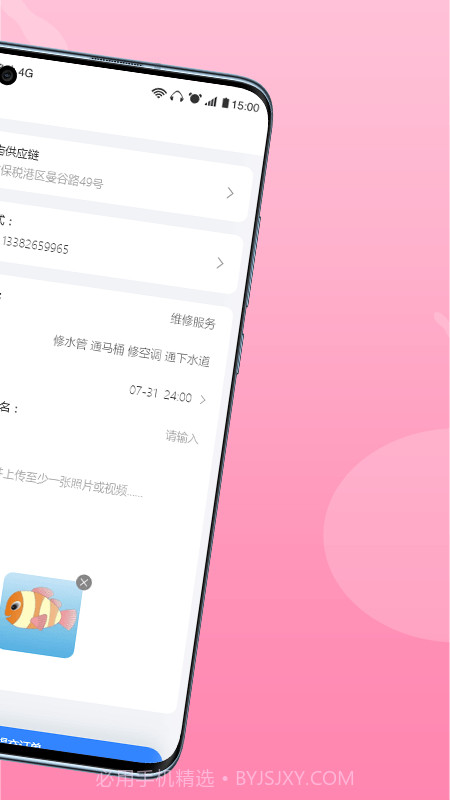 恋修截图2 恋修截图2