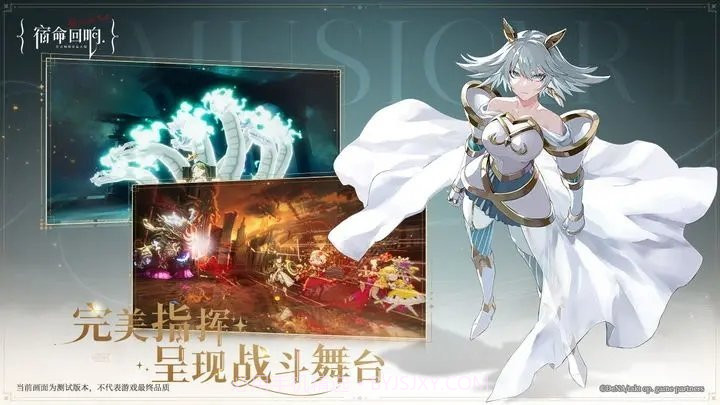 宿命回响:弦上的叹息截图1 宿命回响:弦上的叹息截图1