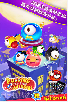 复仇者联萌截图5 复仇者联萌截图5