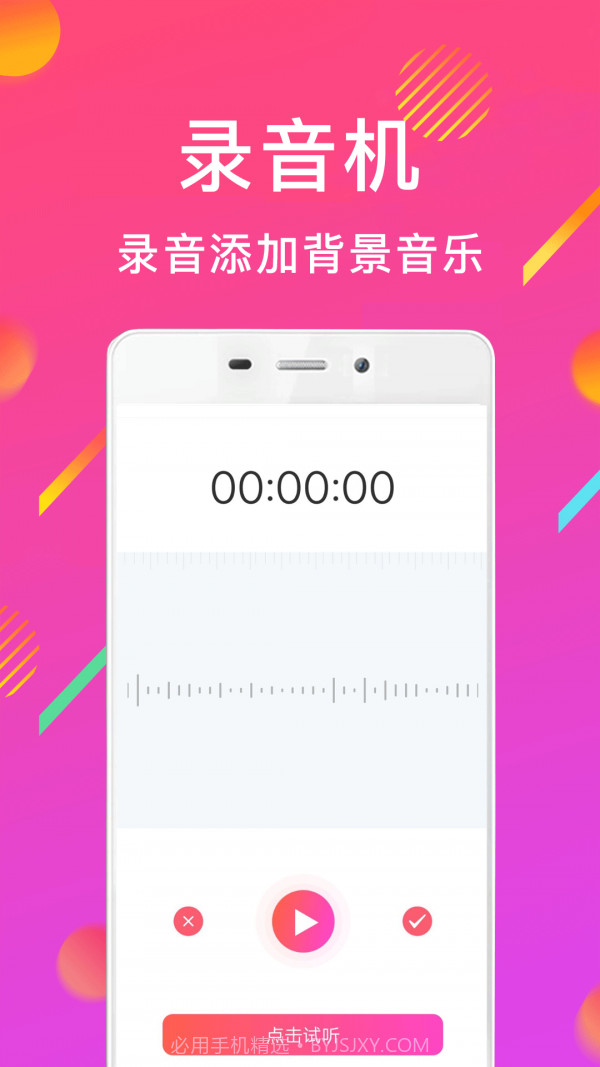 MP3音频转换器千焦截图4 MP3音频转换器千焦截图4