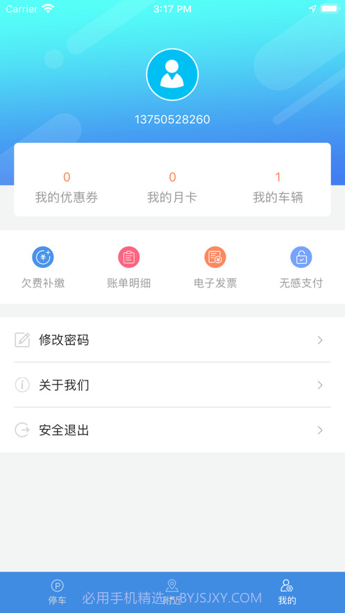 容桂智泊截图4 容桂智泊截图4