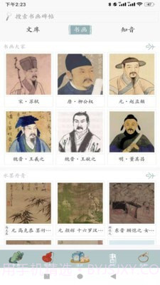 浩然炁截图3 浩然炁截图3