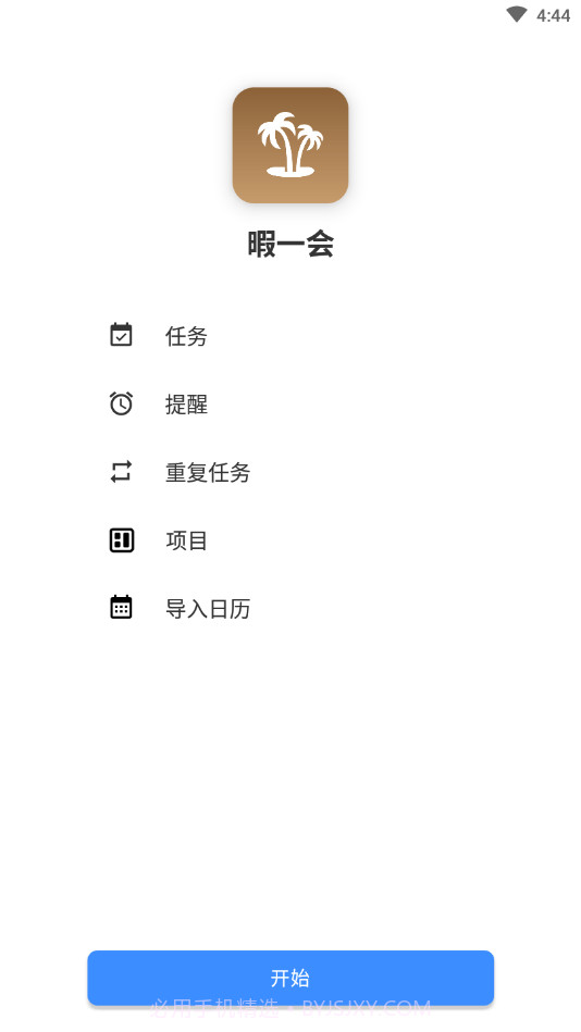 暇一会截图1 暇一会截图1