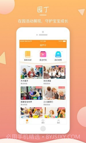 葫芦仔截图3 葫芦仔截图3