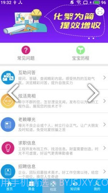 下料宝(下料宝钣金)V3.5.5 安卓中文版截图3