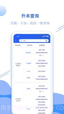 耶鲁专升本截图5