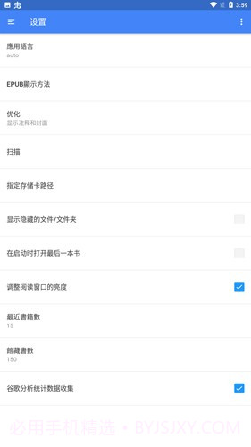fullreader阅读器截图3 fullreader阅读器截图3