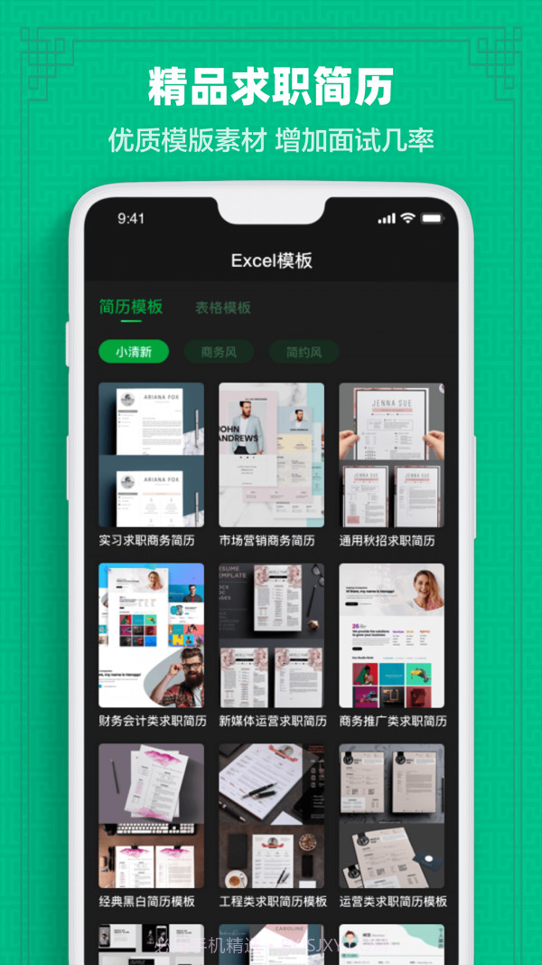 Excel表格教学截图3 Excel表格教学截图3