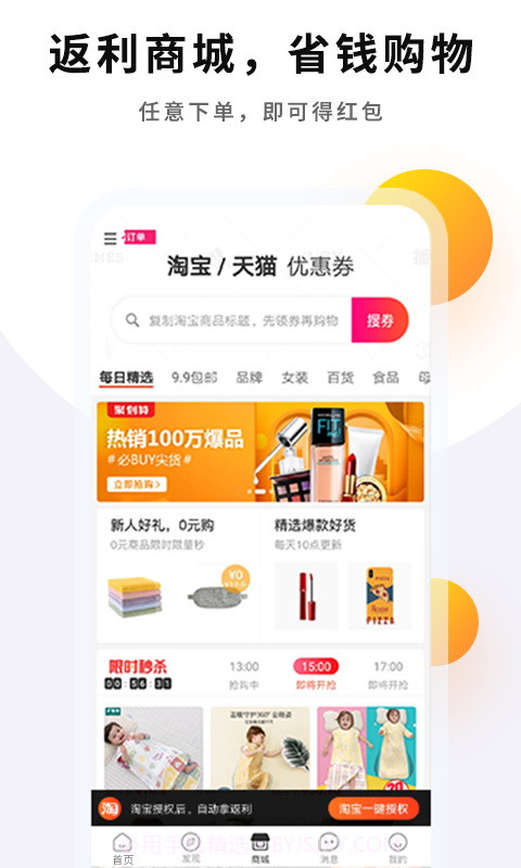 飞吖截图4 飞吖截图4