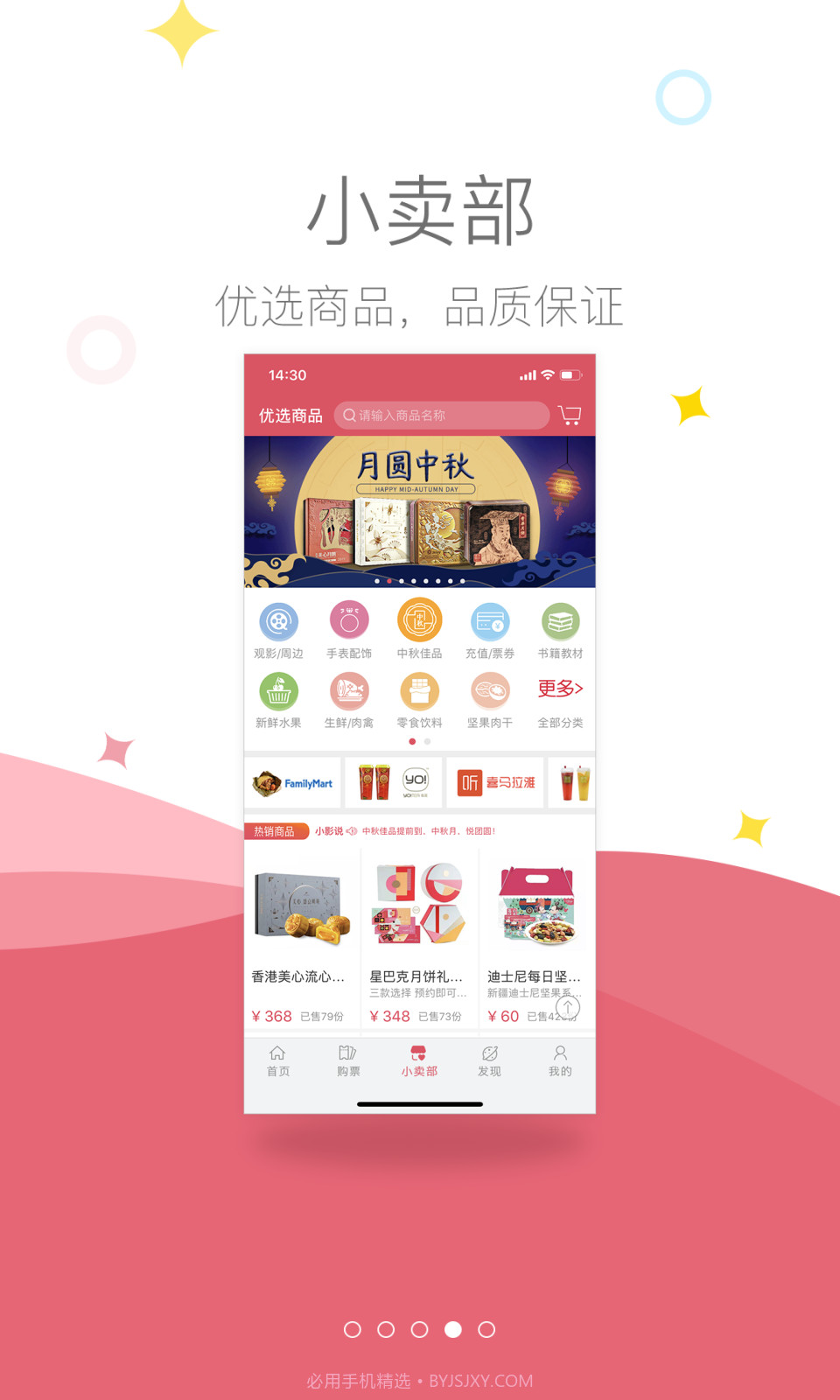 影店截图4 影店截图4