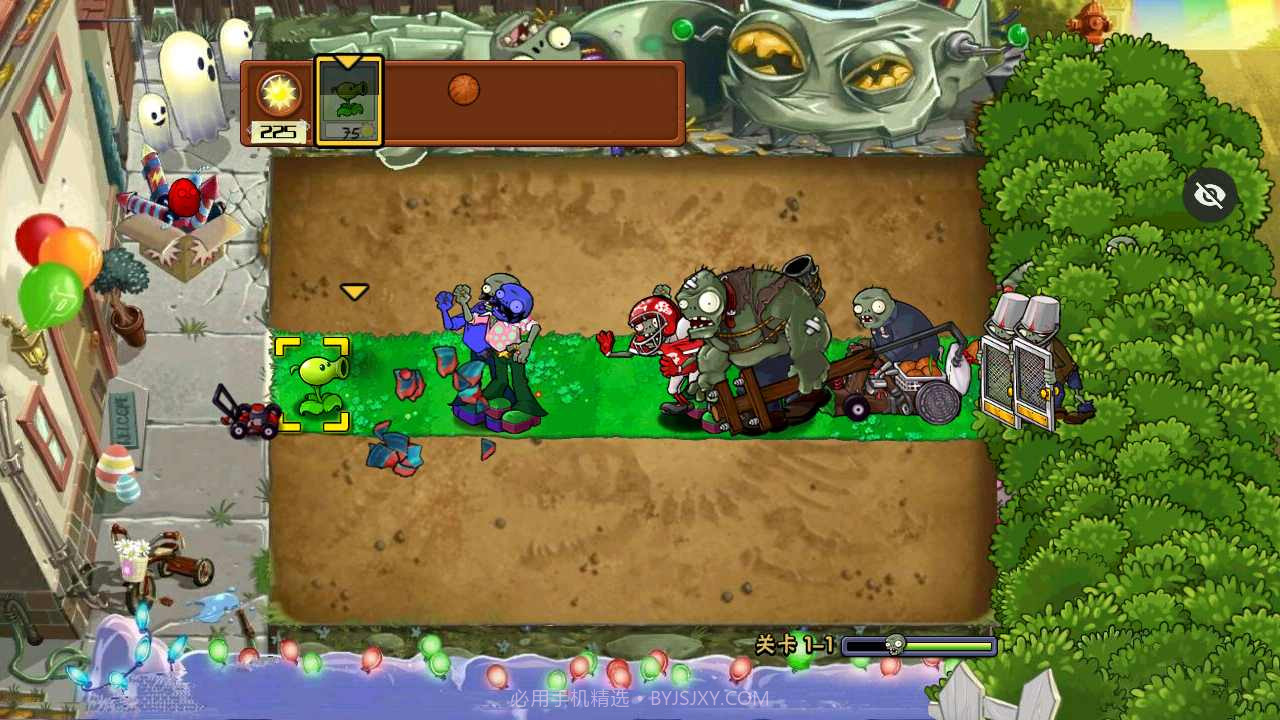 植物大战僵尸SH版截图2 植物大战僵尸SH版截图2