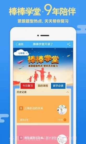 导学号搜题截图3 导学号搜题截图3