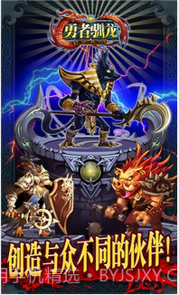 勇者驯龙截图5 勇者驯龙截图5