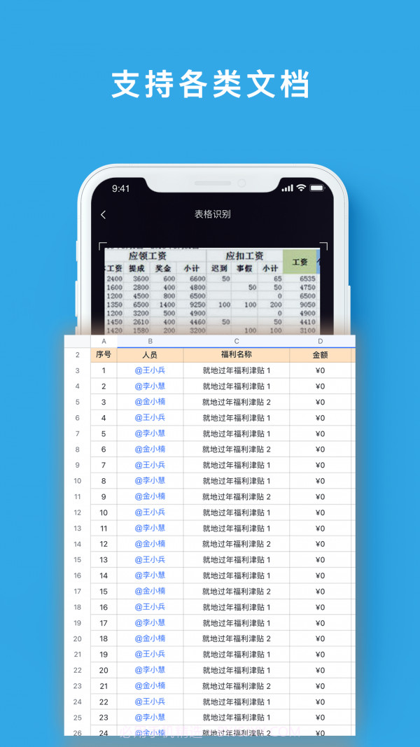 手机免费扫描仪截图2 手机免费扫描仪截图2