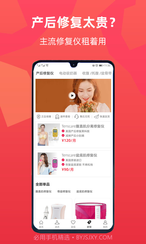 瓜猪截图3 瓜猪截图3