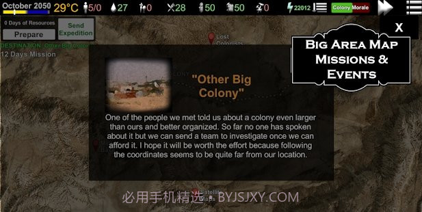 地球新星生存战略截图5 地球新星生存战略截图5